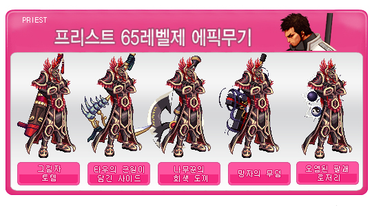 던파 65제 에픽무기 착용룩모음 네이버 블로그