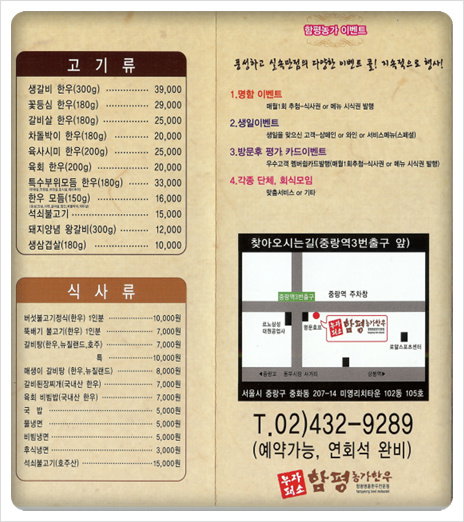 농가한우 이미지