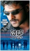 Billa Prabhas Images