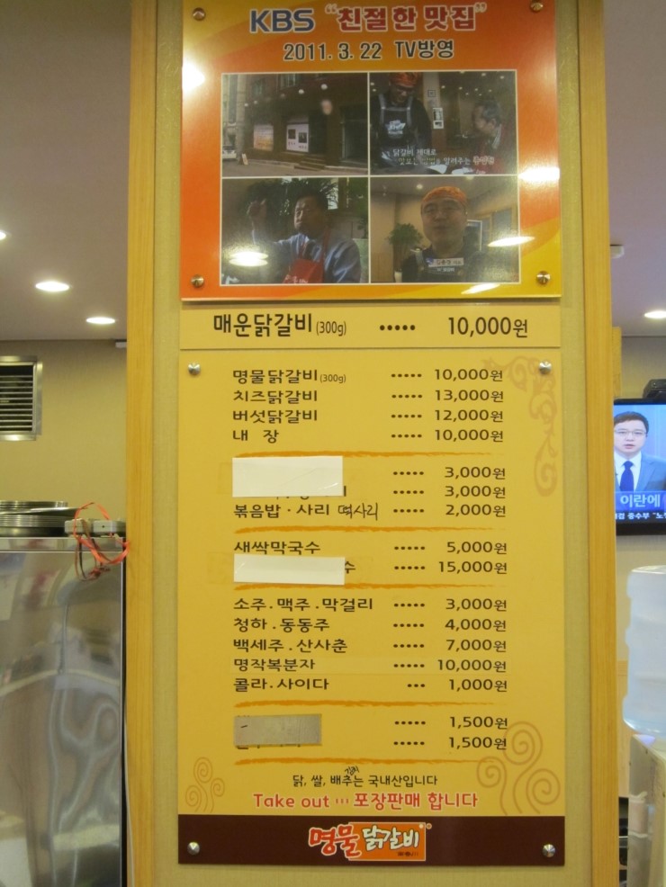 춘천닭갈비 이미지