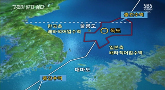 김대중 한일 어업협정