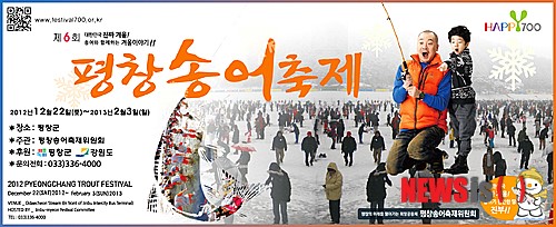 평창송어 이미지