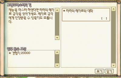 156 마비노기 그랜드마스터의 길 네이버 블로그