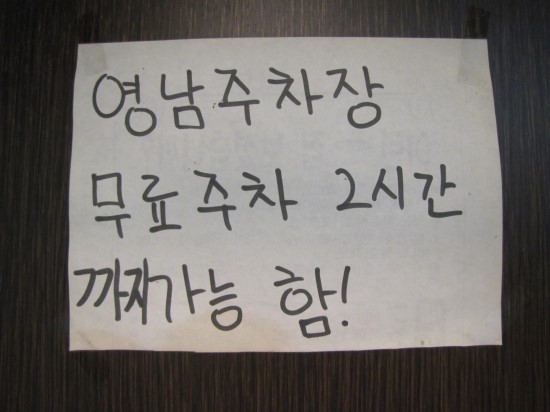 부환복집 이미지
