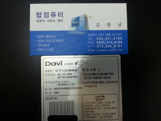 대전컴퓨터수리 이미지