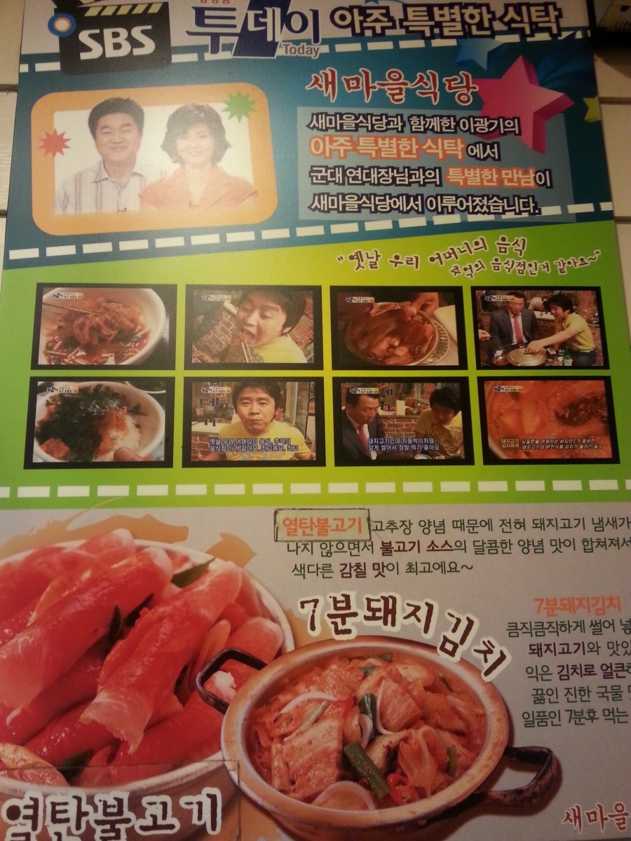 새마을식당 이미지