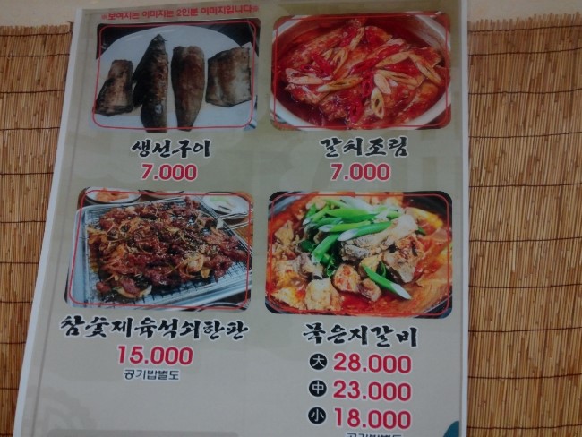 참숯생선구이 이미지
