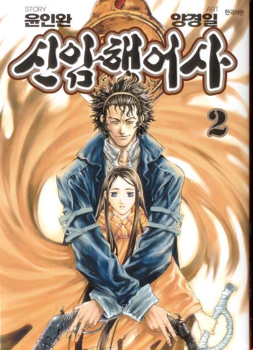 우리나라 최고의 만화책은?? | 인스티즈