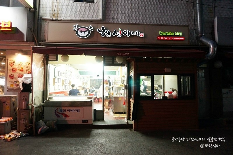 용산역 현선이네떡볶이 - 용산 지역 추천맛집 현선이네떡볶이 후기
