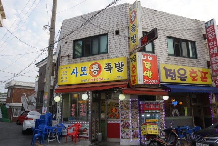 [장안/ 연무]사또통족발 ... 부드럽고 잡내없는족발과 매콤함이좋은 직화 : 기획기사 : 경기도뉴스포털