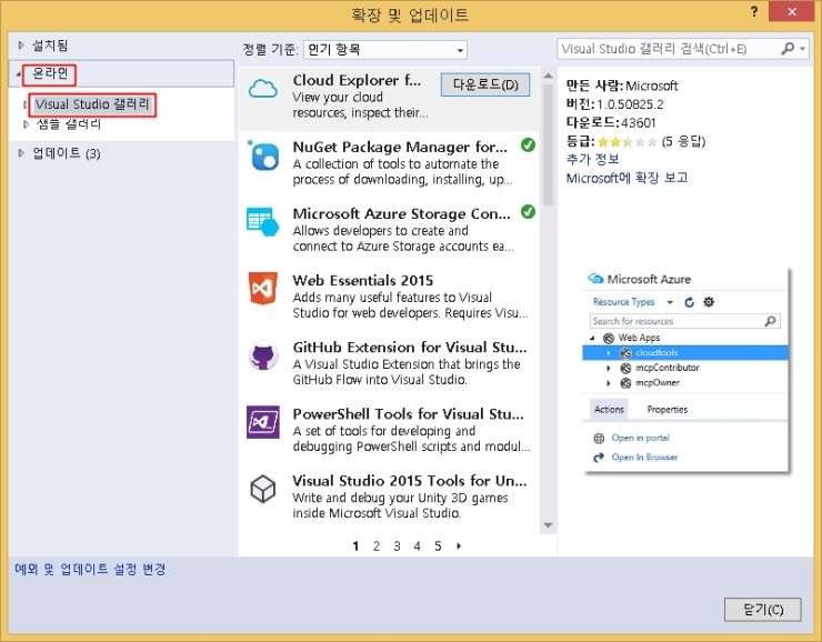 [버섯] Windows 10 IoT를 위한 Visual Studio 2015 Community 설치하기 네이버 블로그