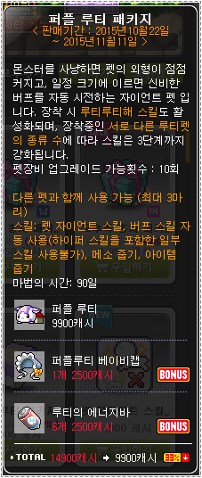 메이플스토리 펫 자이언트 스킬을 알아봅시다 네이버 블로그