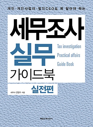 세무법인정상 이미지