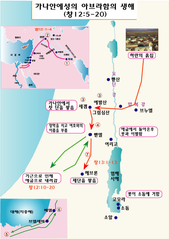창세기12장 (우르...하란....애굽 지도) : 네이버 블로그