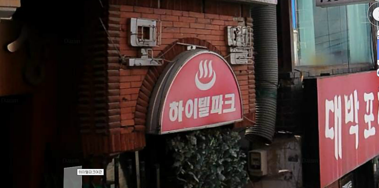 하이텔모텔 이미지