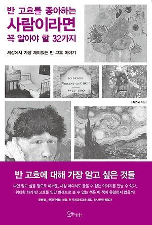 소울메이트북 이미지