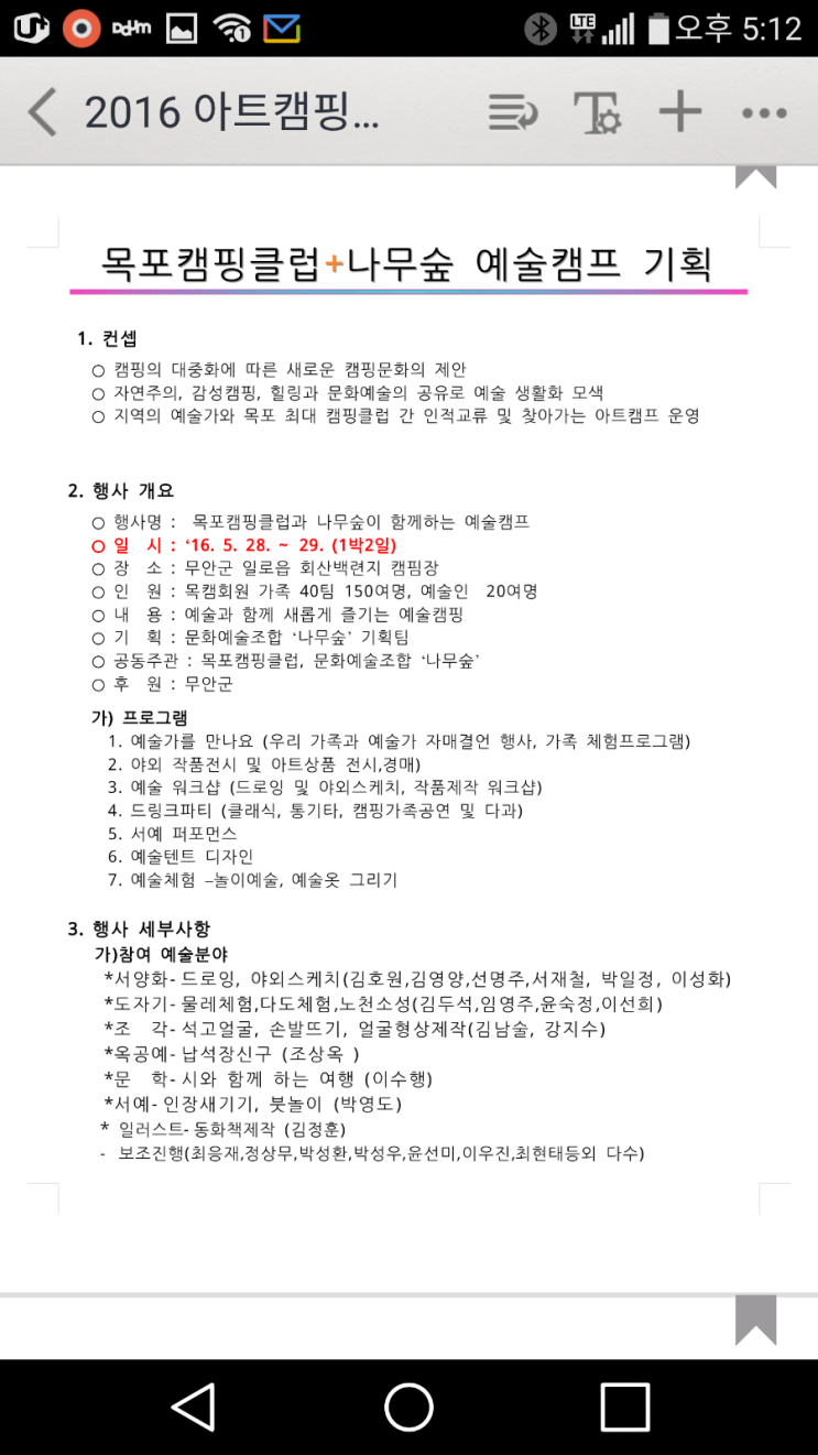 숲과함께협동조합 이미지