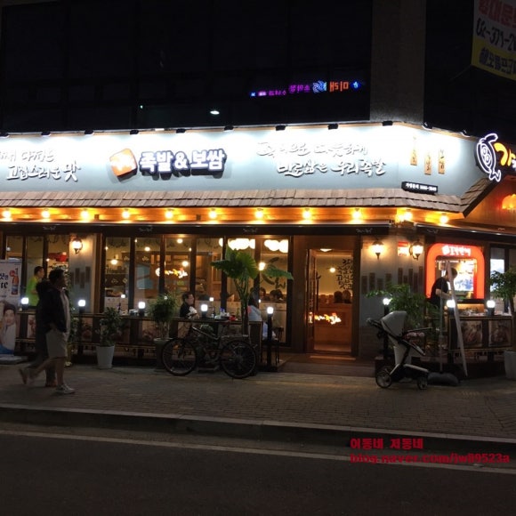 가장맛있는족발고양 이미지