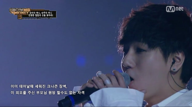 슈미더머니에 얼굴빨 아이돌래퍼.sm | 인스티즈