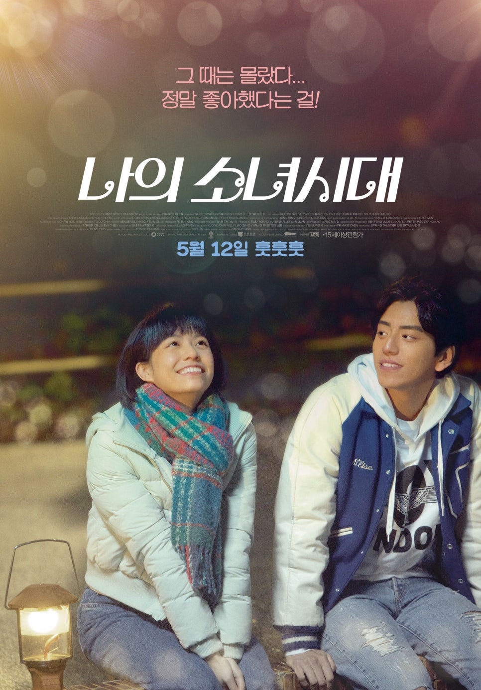 재밌는 영화추천 가볍게 집에서 보기 좋은 영화! : 네이버 블로그