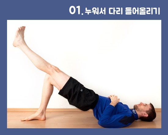 무릎관절에 좋은 운동 5가지 : 네이버 블로그 무릎관절에 좋은 운동 5가지 : 네이버 블로그