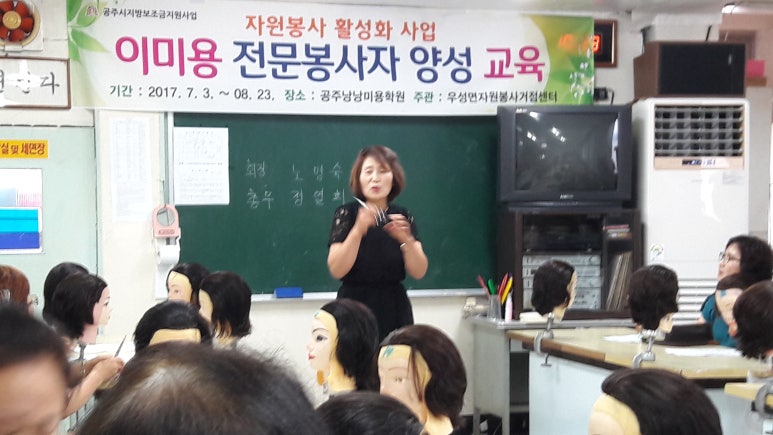 낭낭미용학원 이미지
