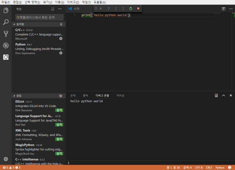 Vs Code Visual Studio Code 를 이용한 파이썬 Python 개발 네이버 블로그