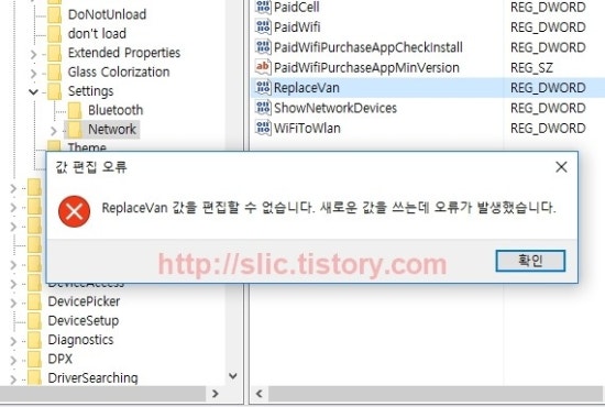 레지스트리 키의 소유권 사용 권한 편집 권한 을 설정하는 방법 네이버 블로그