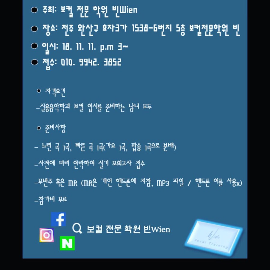 Wien음악학원빈 이미지