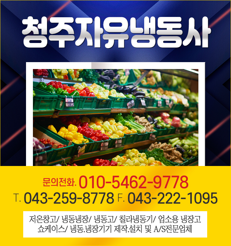 시원냉동사 이미지