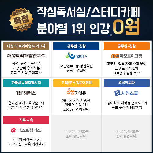 작심스터디카페서울 이미지