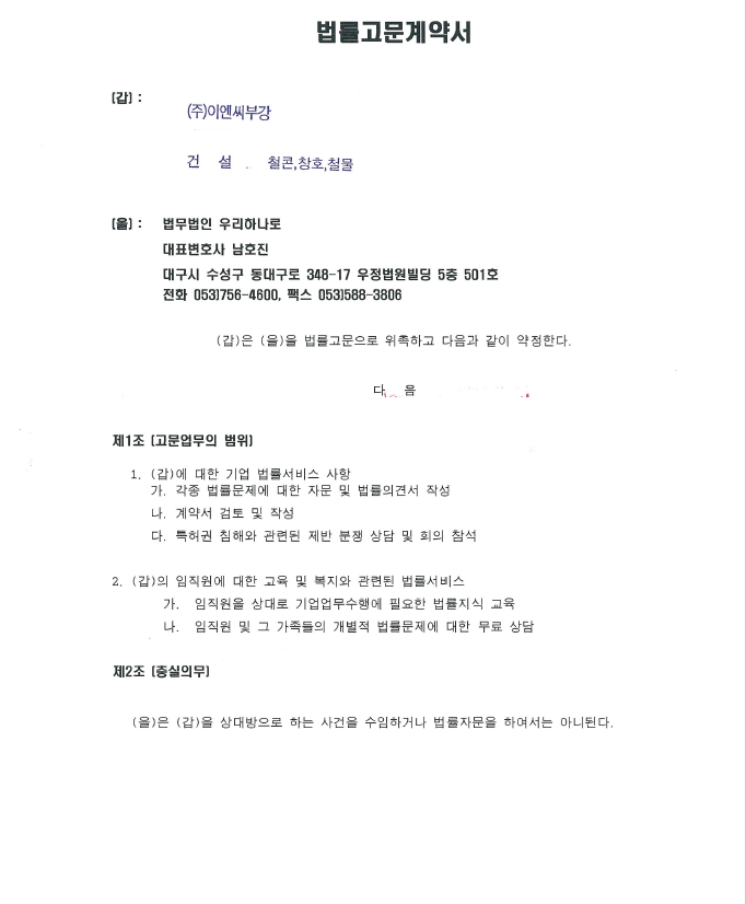 법무법인이엔씨 이미지