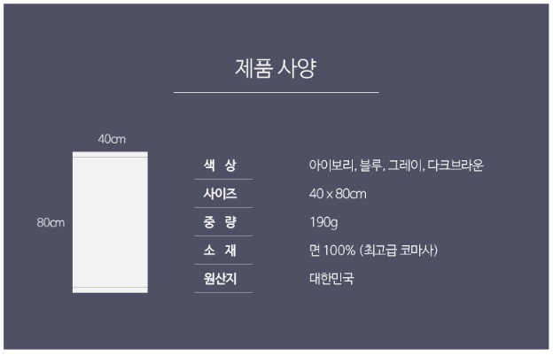 송월타올안동 이미지
