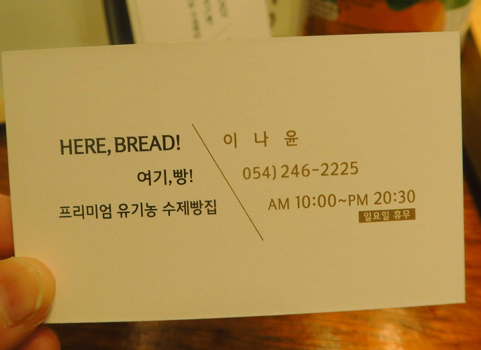 여기, 빵 이미지