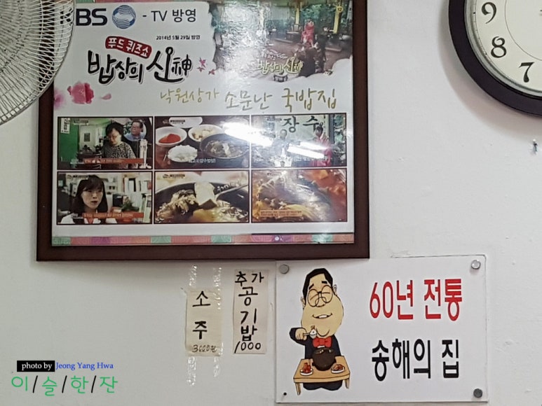 소문난집 이미지
