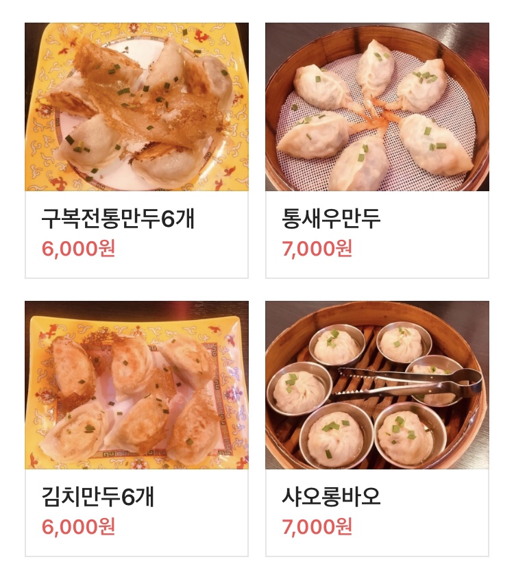 구복만두 이미지