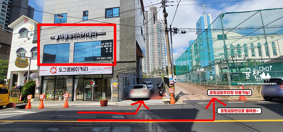 아름뷰티아카데미 이미지