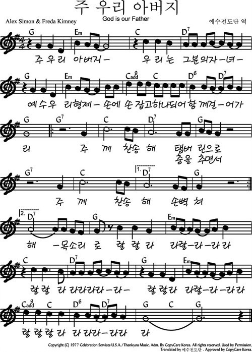 찬양 G코드 / CCM 찬양콘티 G코드 신나는 찬양 모음 ^0^ : 네이버 블로그